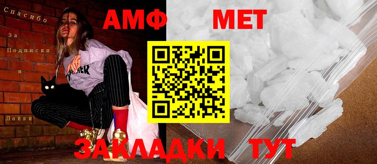 Амфетамин  Вход с VPN  АМФ  Гуково  Amphetamine 97% 