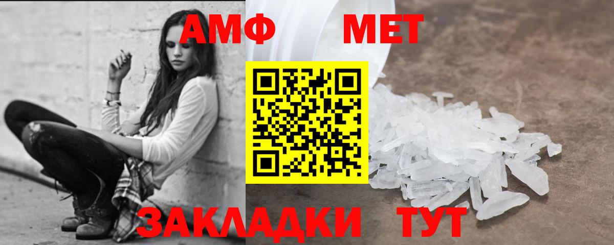 АМФ 98% Гуково