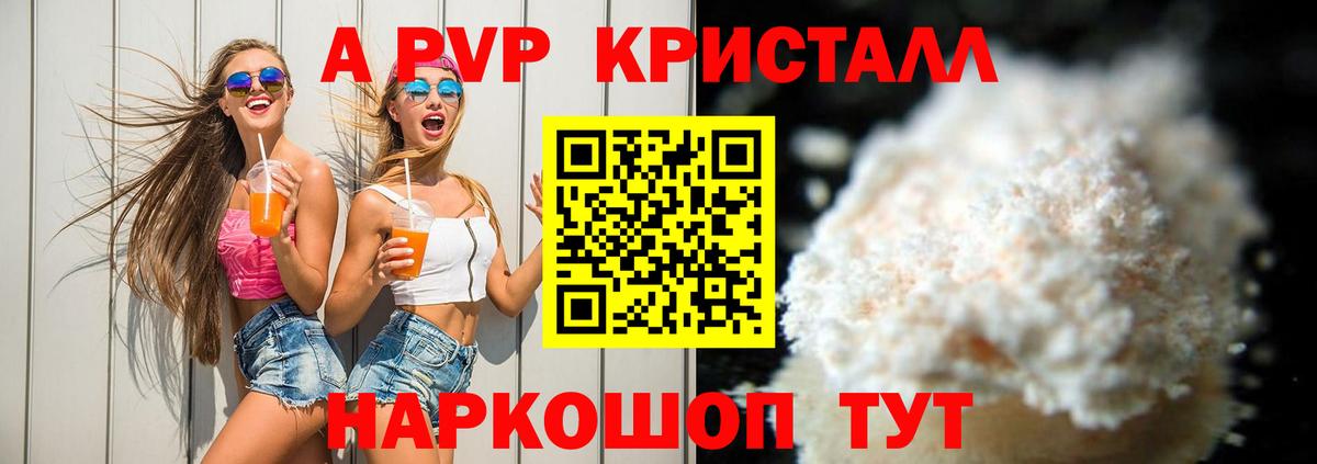 APVP СК КРИС  APVP Соль  Гуково  цены наркотик  Вход с VPN  А ПВП СК КРИС  Alpha PVP 