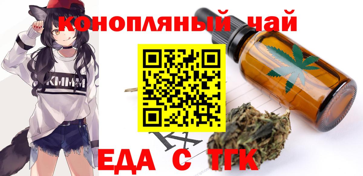 Canna-Cookies марихуана  Вход с VPN  Гуково 