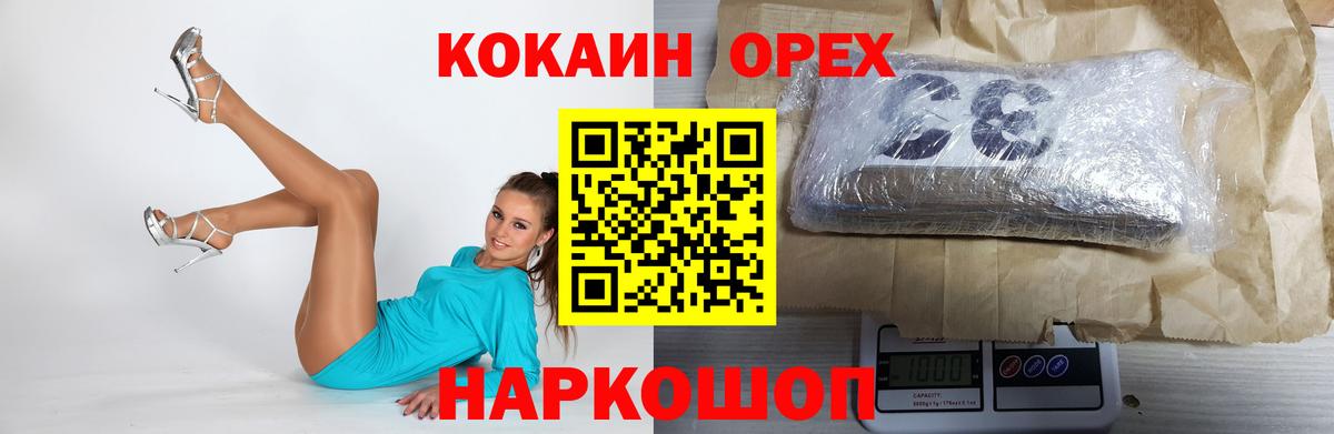 Кокаин VHQ Гуково