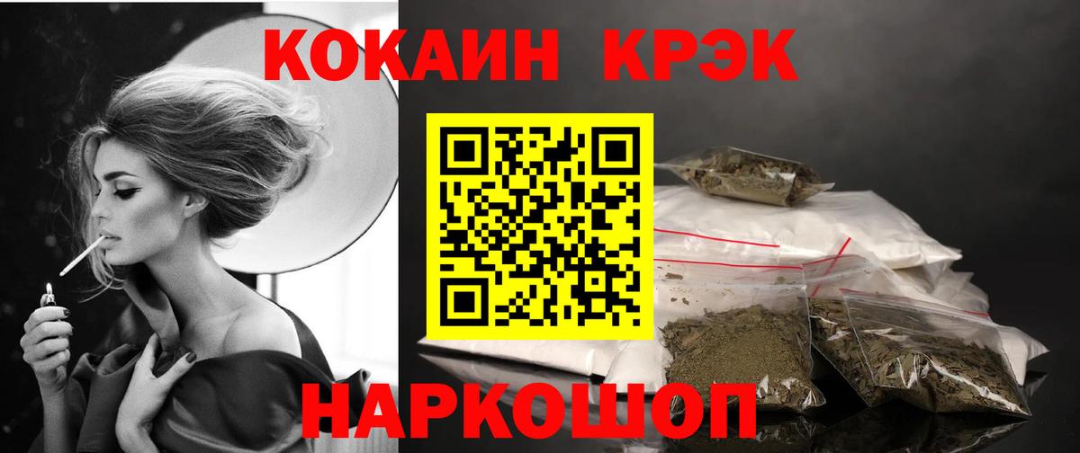КОКАИН 98%  COCAIN Эквадор  Гуково  Вход с VPN 