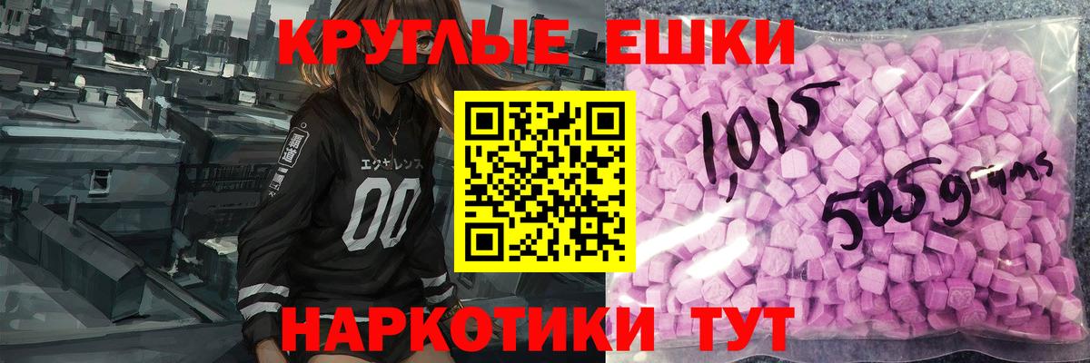 ЭКСТАЗИ диски Гуково