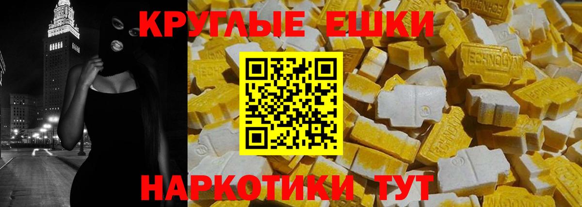 hydra рабочий сайт  Экстази  Экстази ешки  Вход с VPN  Ecstasy 300 mg  Гуково 