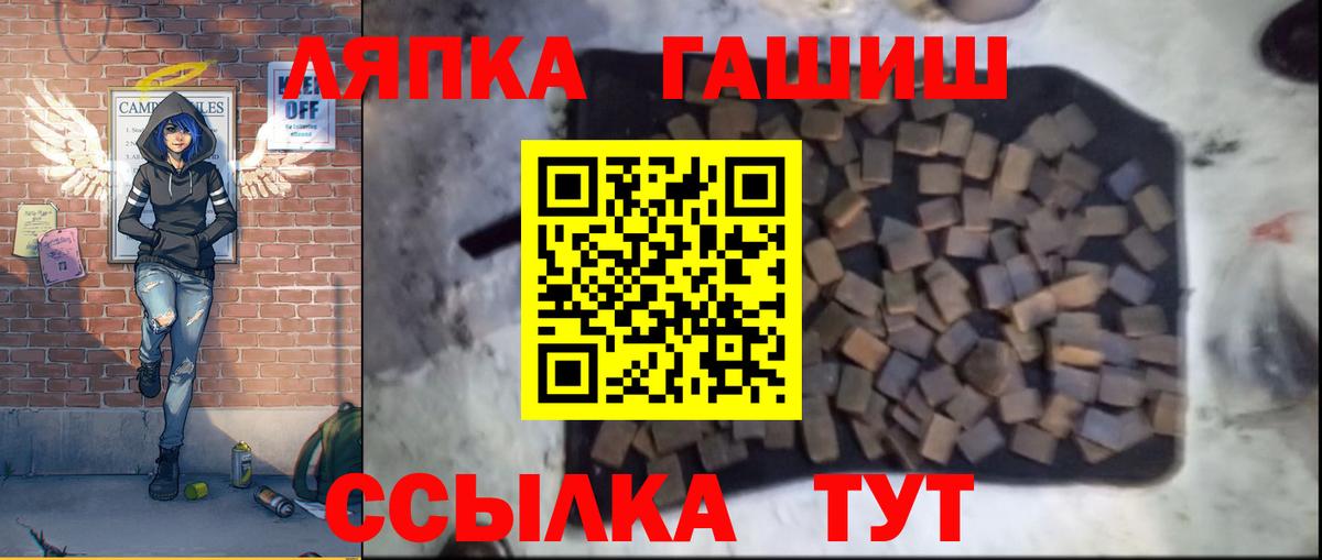 ГАШ  Гуково  ГАШИШ ice o lator 