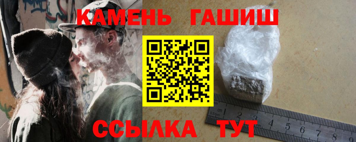 ГАШ хэш Гуково