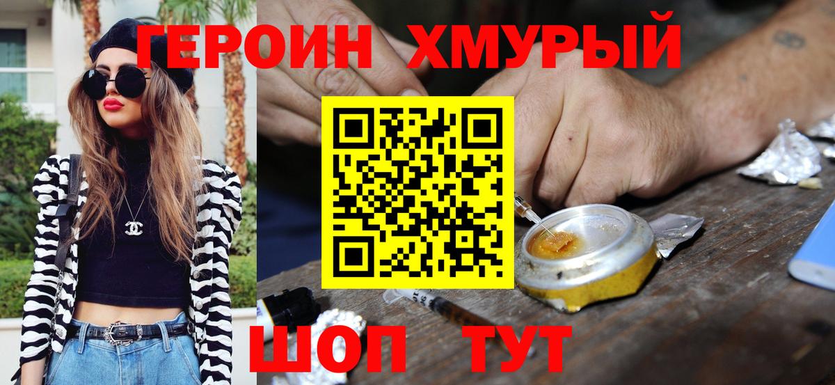 ГЕРОИН Афган Гуково