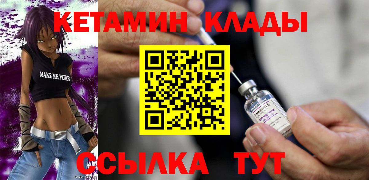 Кетамин ketamine  Гуково 