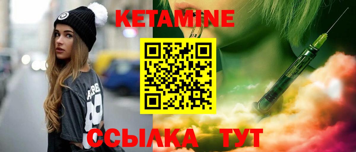 Гуково  КЕТАМИН VHQ  МЕГА   Вход с VPN 