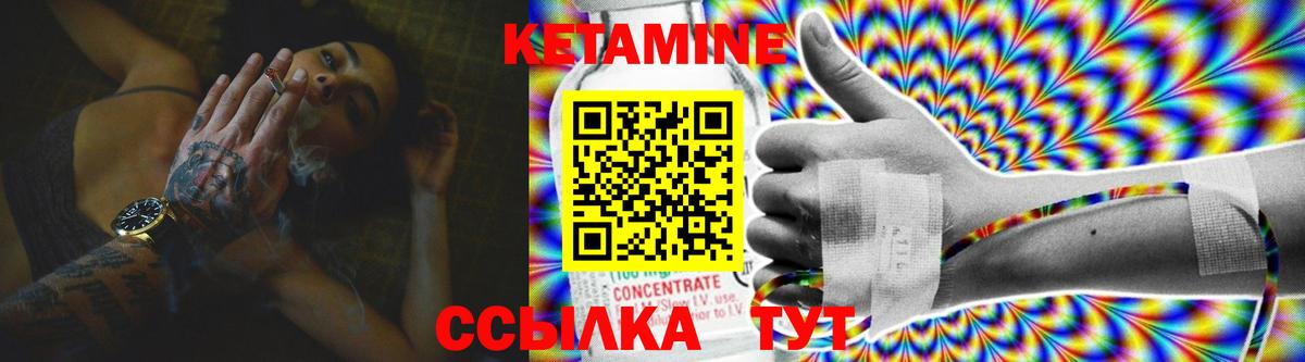 Кетамин VHQ Гуково