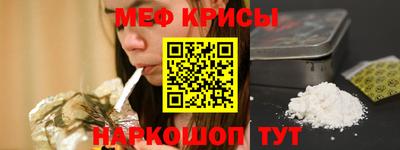 мефедрон VHQ Гусев