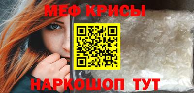 мефедрон VHQ Гусев