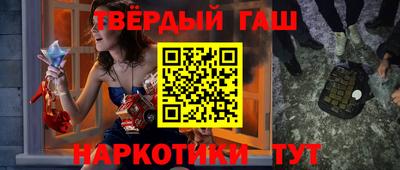 синтетический гашиш Будённовск