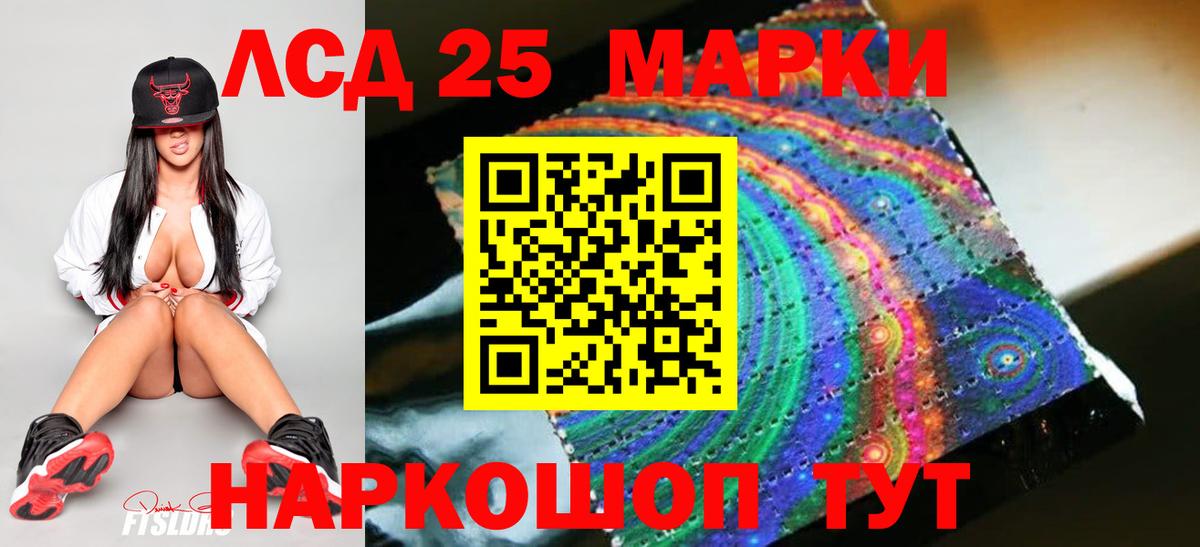 ЛСД экстази кислота  ЛСД экстази  LSD-25 экстази кислота  Гуково 