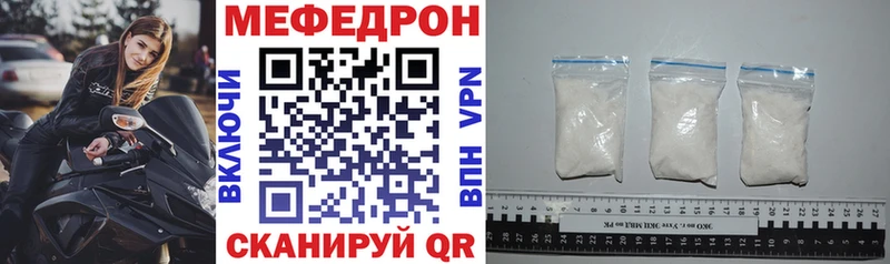 закладки  Гуково  Меф VHQ 