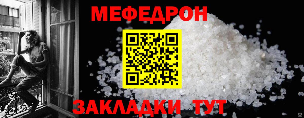 Меф  хочу   МЯУ-МЯУ мяу мяу  Вход с VPN  Гуково  МЯУ-МЯУ  МЯУ-МЯУ кристаллы 