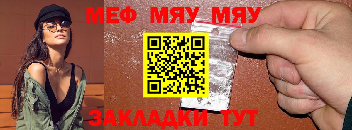 Мефедрон  Гуково  Меф 4 MMC 