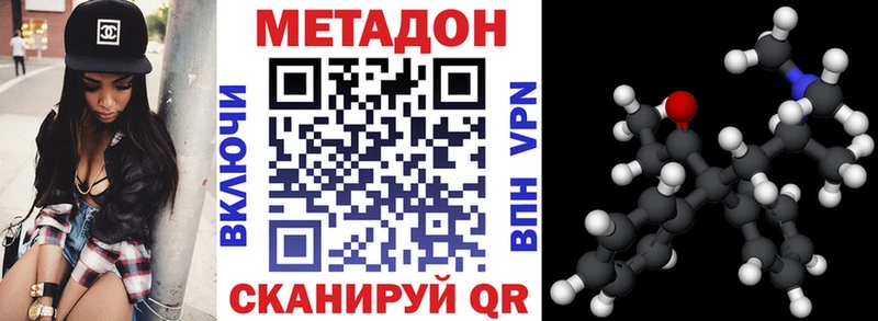 Метадон белоснежный  Гуково 