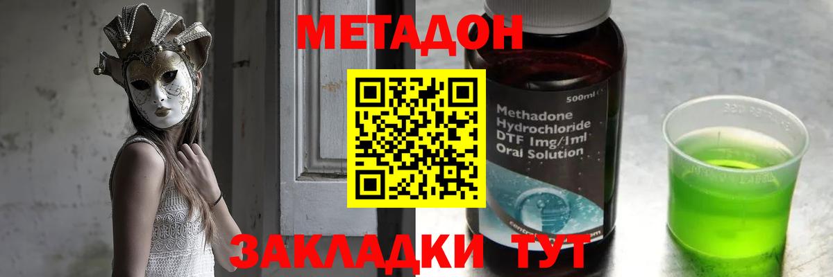 маркетплейс клад  МЕТАДОН белоснежный  Гуково  Метадон methadone  hydra маркетплейс 