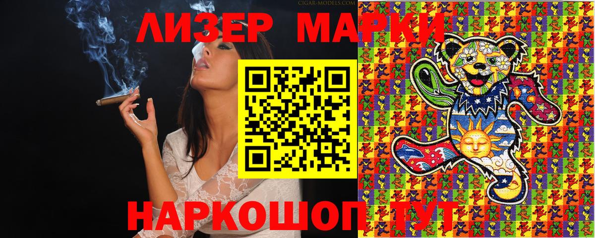 даркнет сайт  Гуково  Марки N-bome 1500мкг 