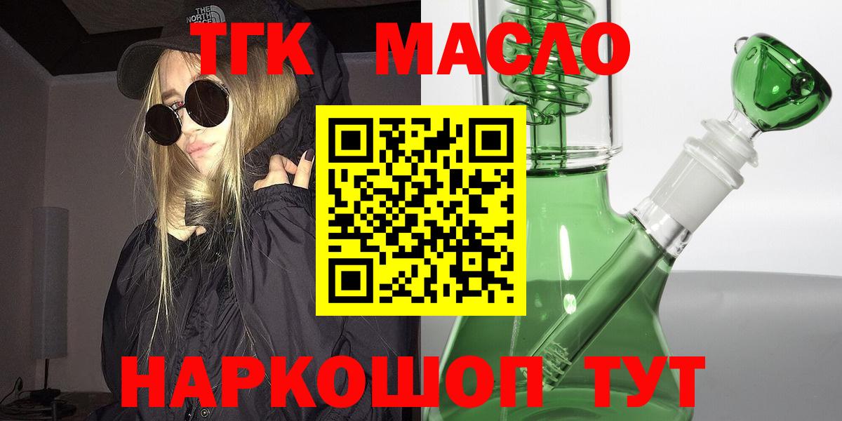 ТГК Wax Гуково