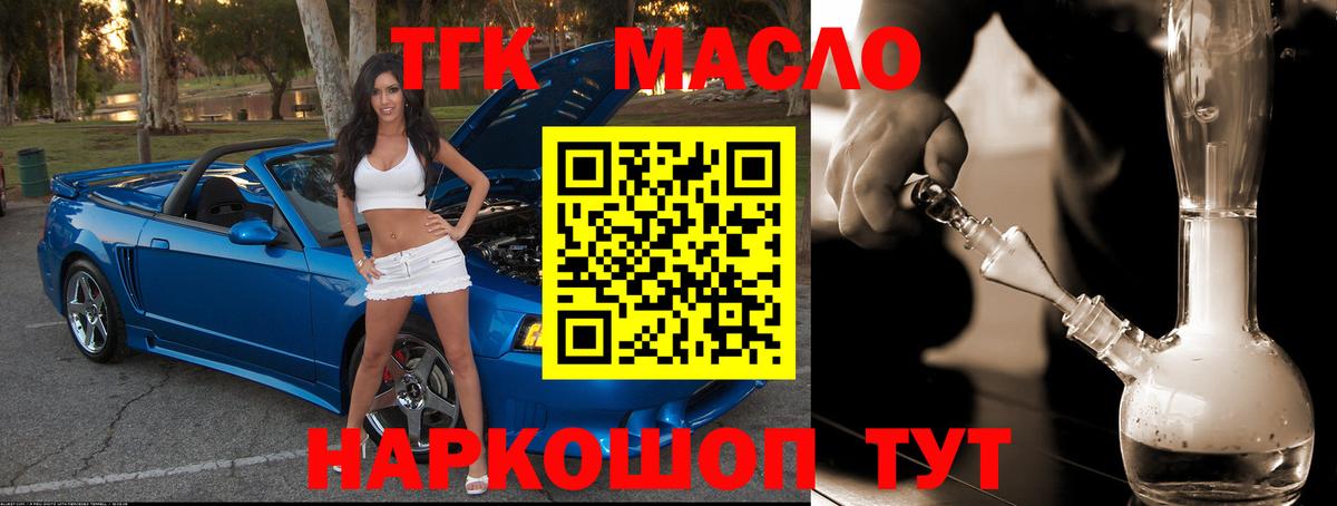 ТГК жижа Гуково