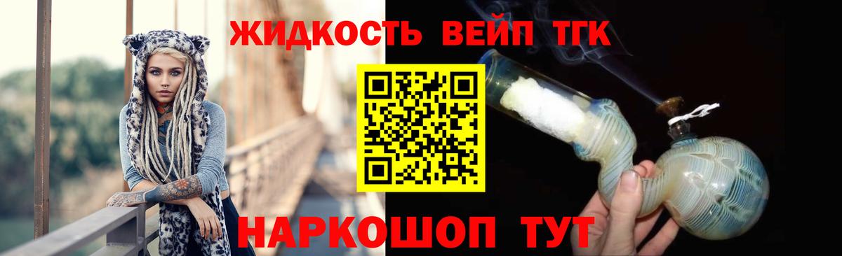 ТГК THC oil  Гуково 