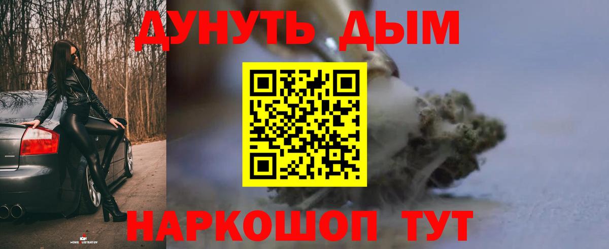 Бошки марихуана план Гуково